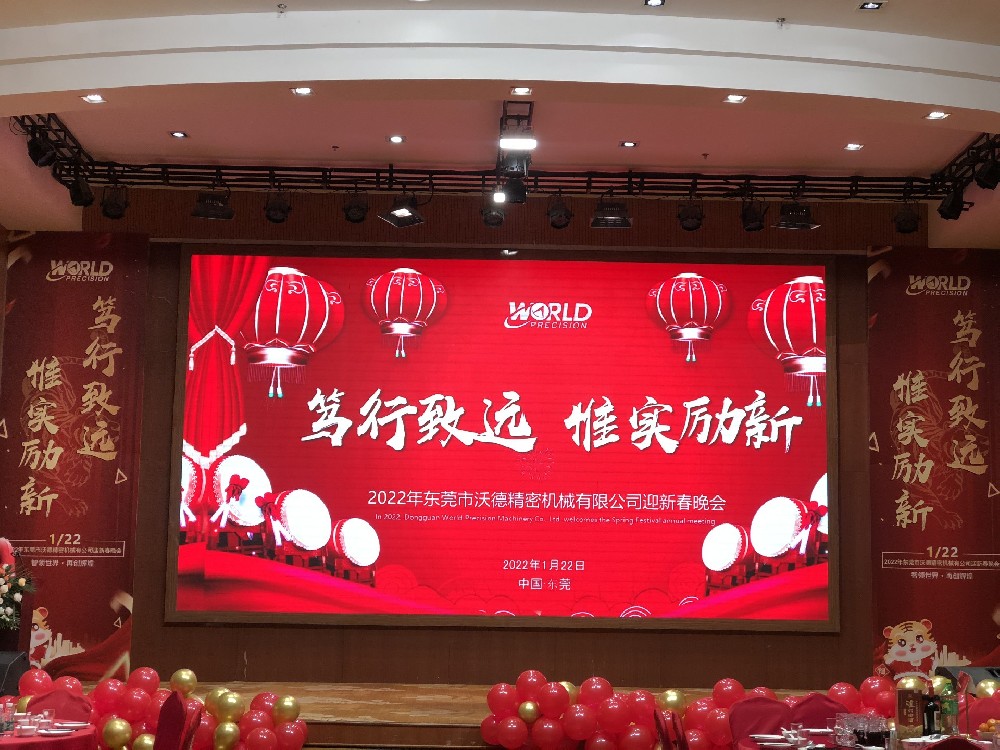 沃德精密2022“篤行致遠，惟實勵新”新春年會精彩呈現(xiàn)