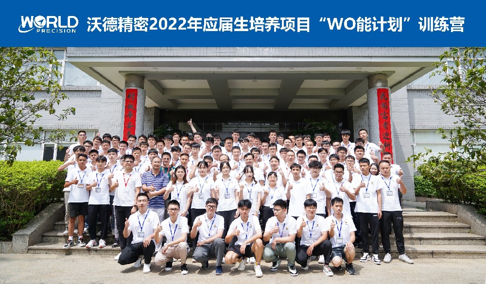 終于等到你！沃德2022“WO能計劃”之大咖面對面