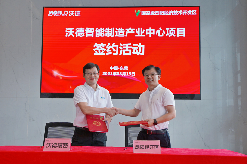 沃德簽約瀏陽經(jīng)開區(qū)，任總尋根創(chuàng)業(yè)桑梓情