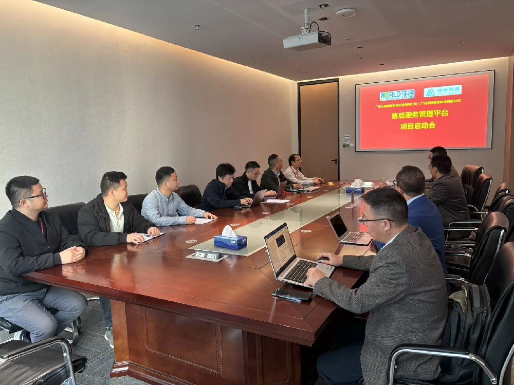 數(shù)智之路一大步，沃德精密售后服務開啟數(shù)字化升級