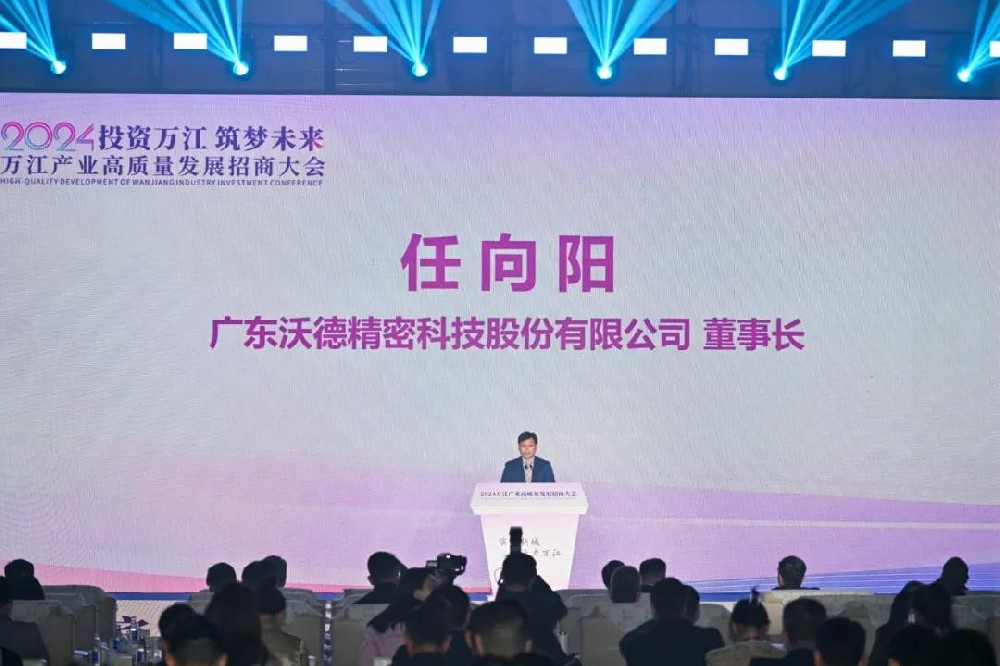 投資萬(wàn)江·筑夢(mèng)未來(lái) | 沃德榮獲“2024年度萬(wàn)江街道高質(zhì)量發(fā)展企業(yè)”稱(chēng)號(hào)